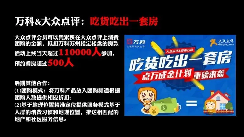 如何做一场成功的事件营销