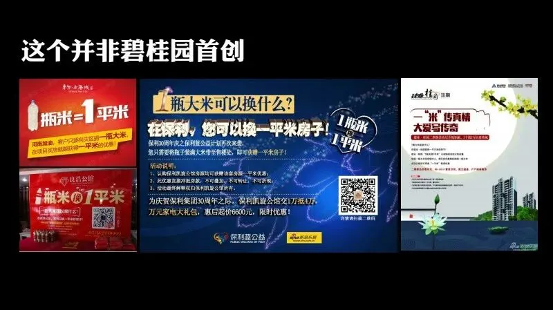 如何做一场成功的事件营销