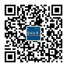 《管理世界》|| 徐雷、唐晓华:跨市场竞争中人工智能算法歧视性定价合谋