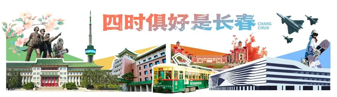 清明假期首日,长春文旅市场“热力全开”