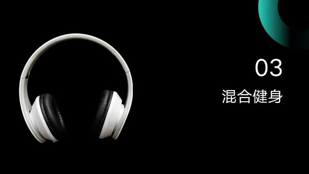 居家健身趋势与智能健身设备市场