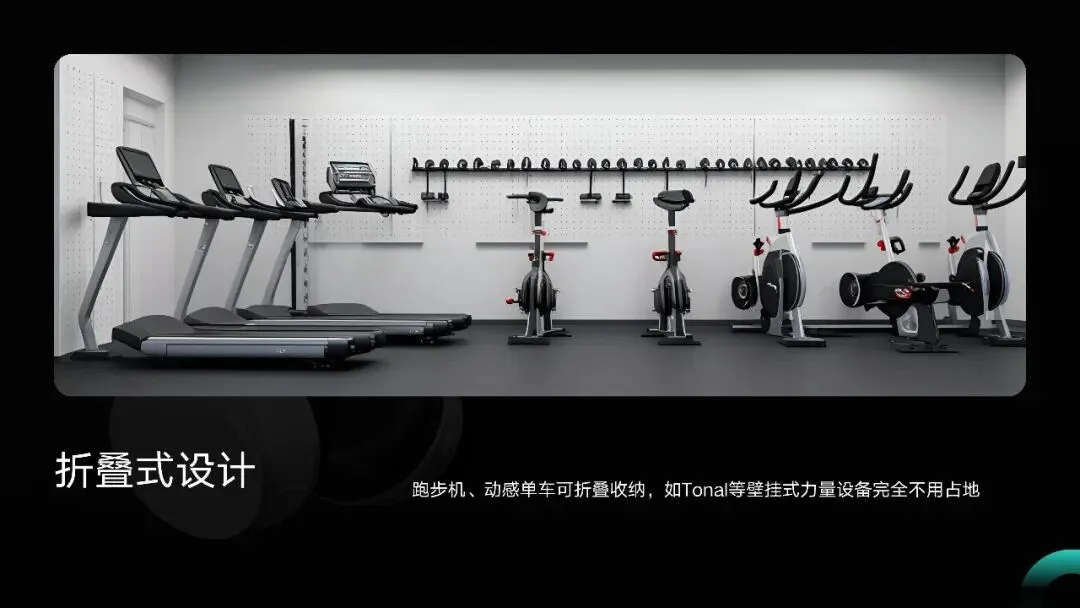 居家健身趋势与智能健身设备市场