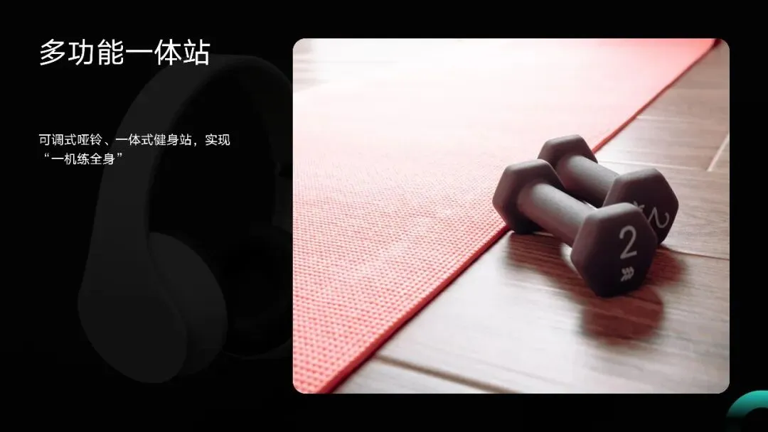 居家健身趋势与智能健身设备市场