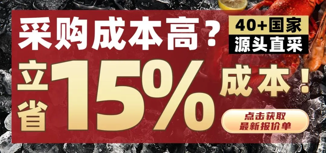 美国海鲜市场“保卫战”升级,中国加工厂手里的俄罗斯鱼片怎么办?