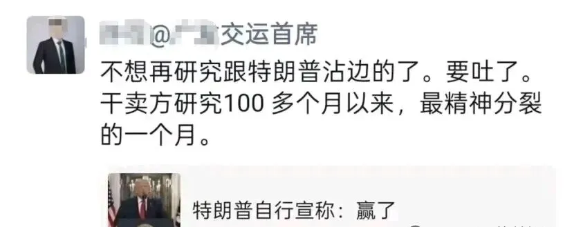 “川普”操纵全球市场