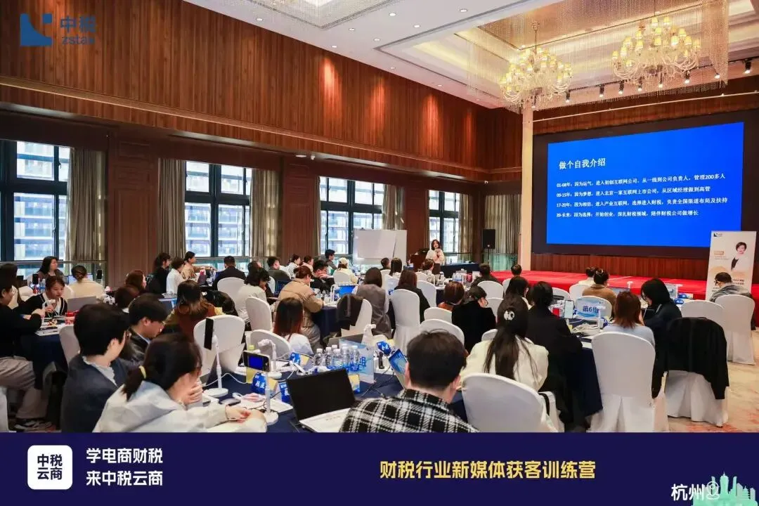 杭州财税同行月获客 1000+,他到底做对了什么?