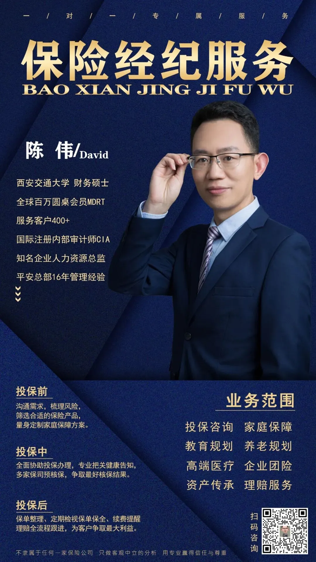 平安汇赢宝海外投资,是财富船票,还是营销噱头?