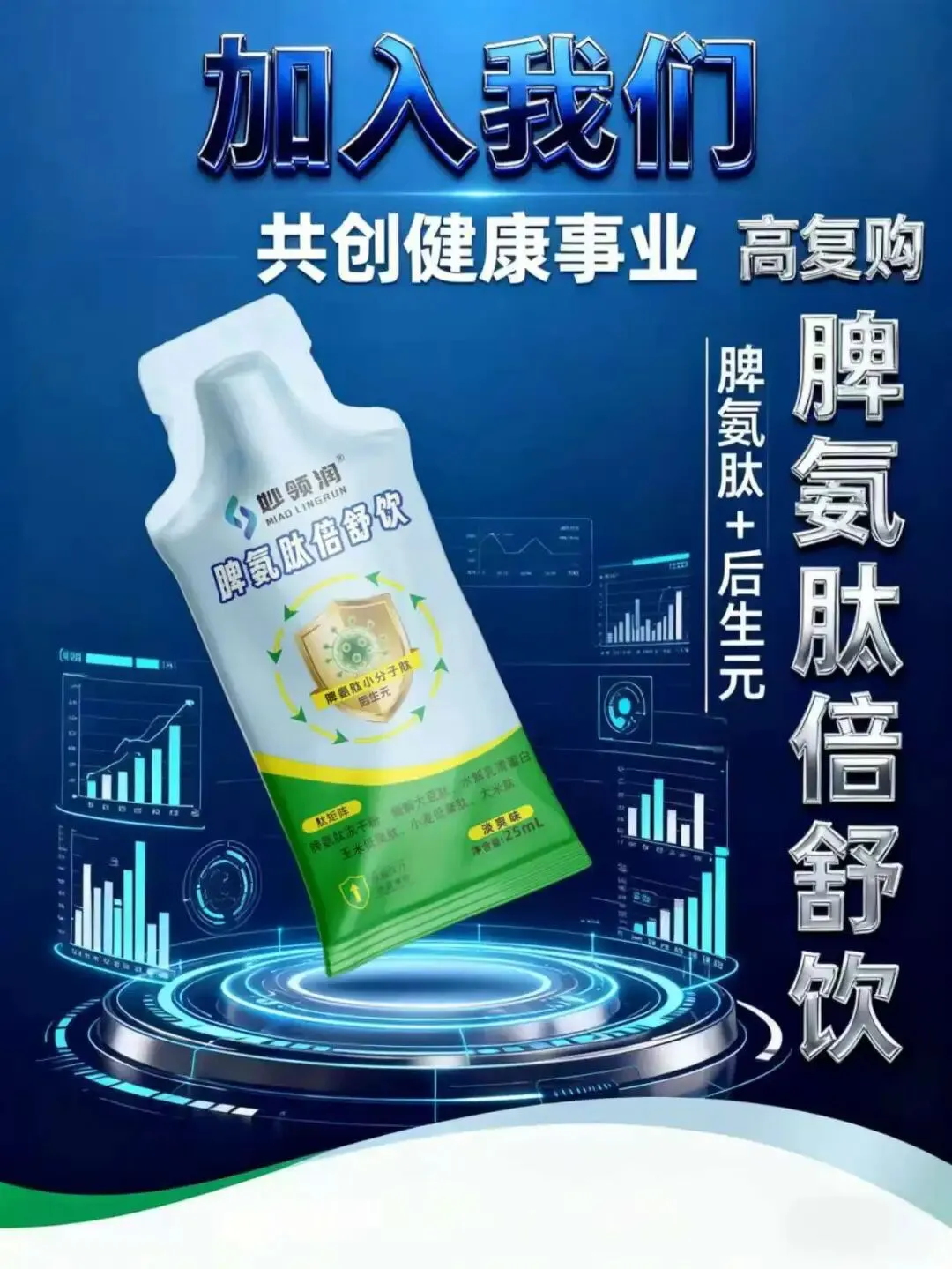 全国招商–亿万的市场,忠实的消费群体,合理的供需规划,落地即生芽、顷刻成势,诚邀省总、地总加入(没有圆药防窜货服务)