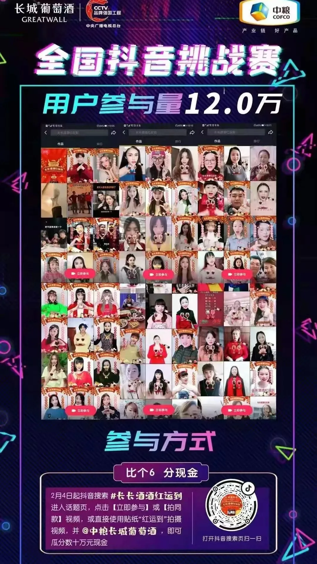 打亮双节品牌营销,看长城葡萄酒如何走“新”?