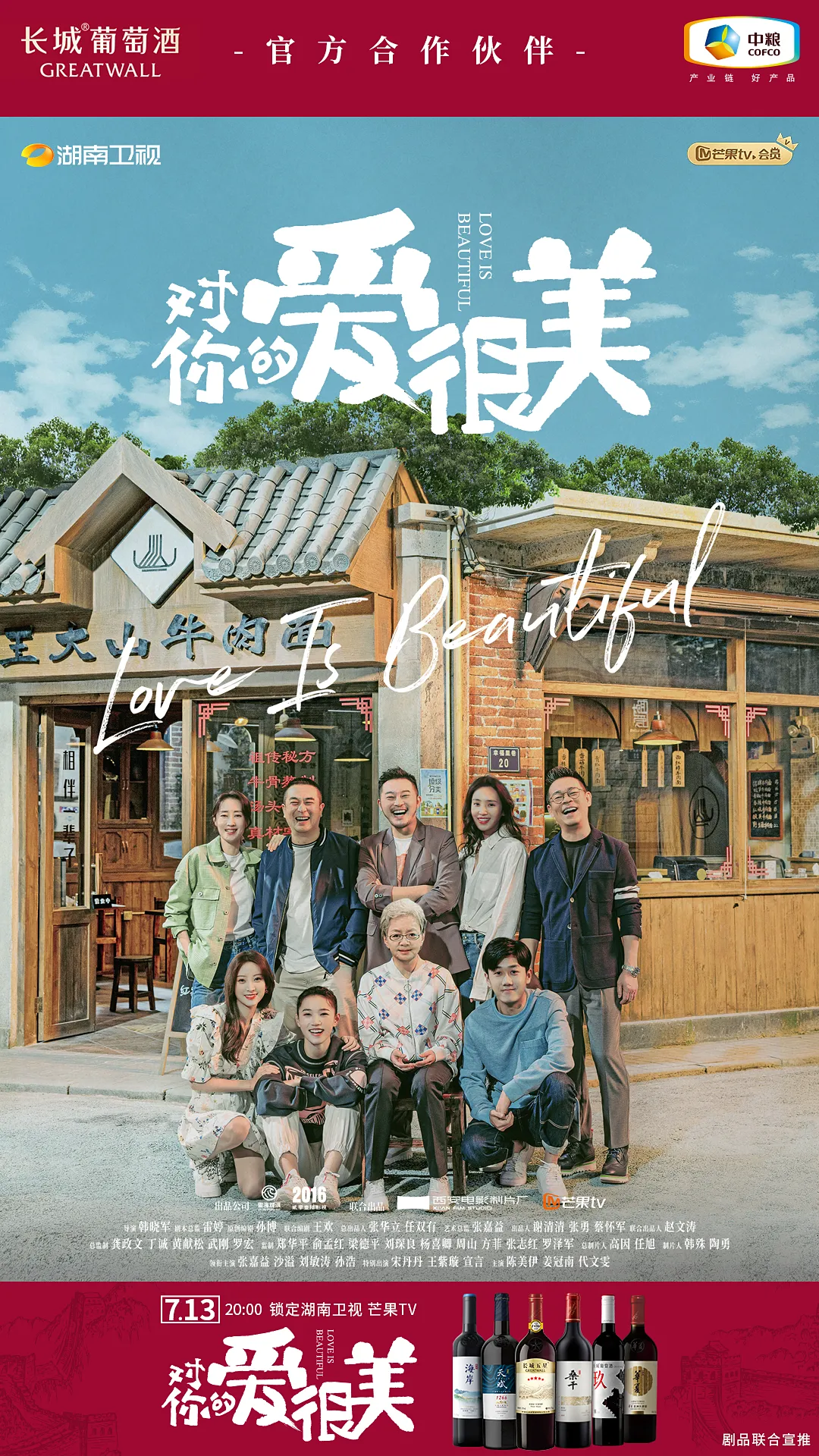 打亮双节品牌营销,看长城葡萄酒如何走“新”?