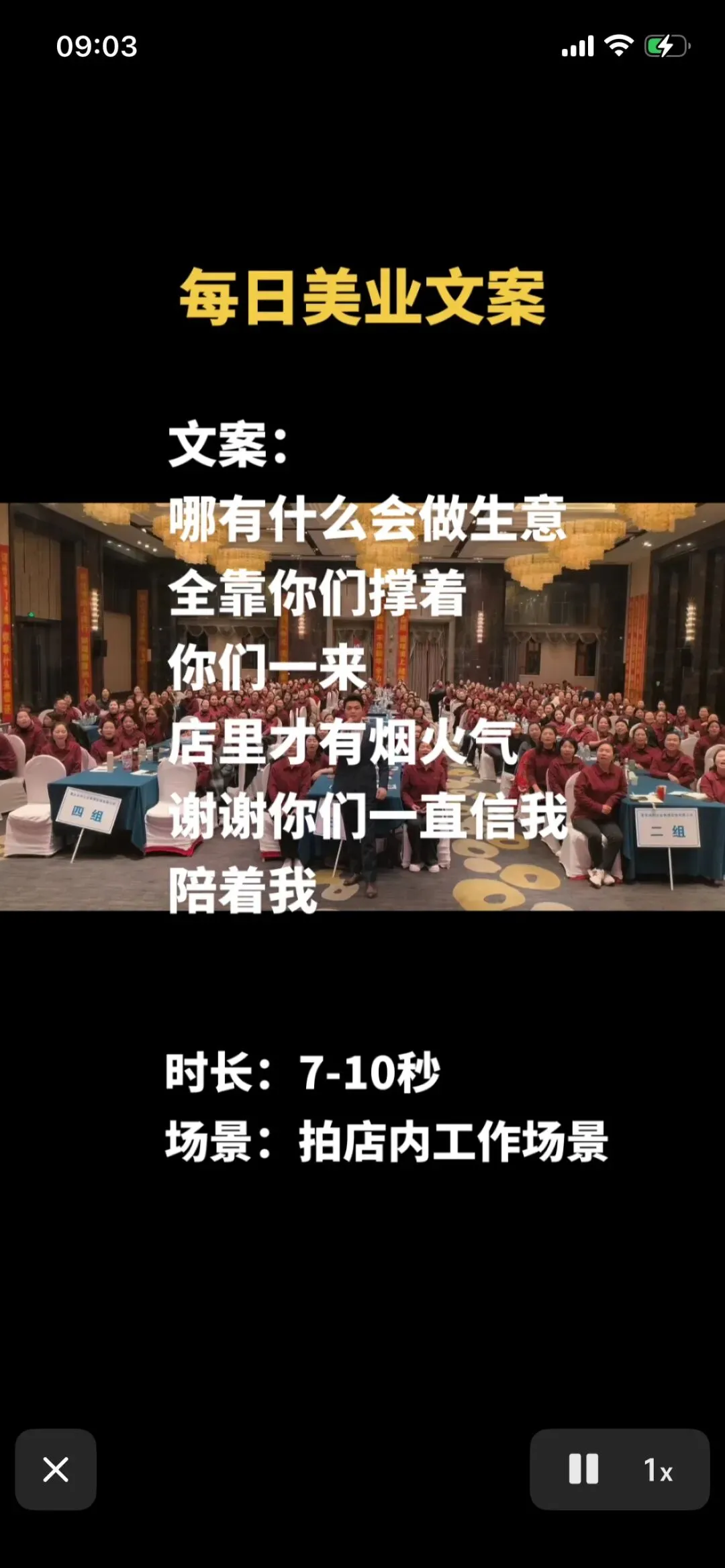 美容院线上引流获客文案