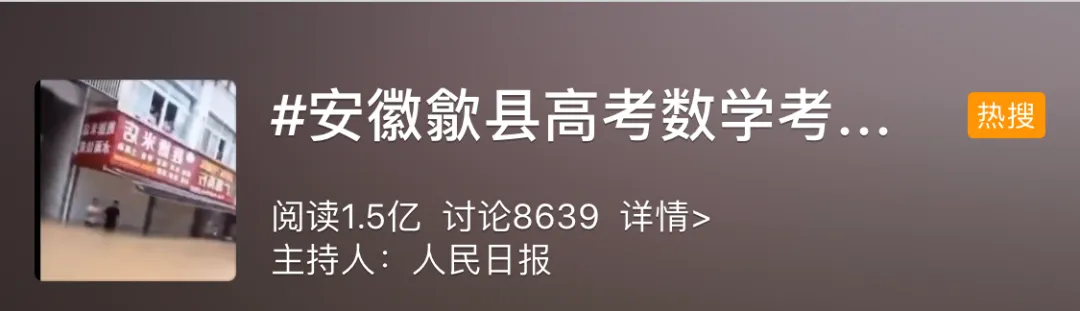 高考借势营销,谁更胜一筹?