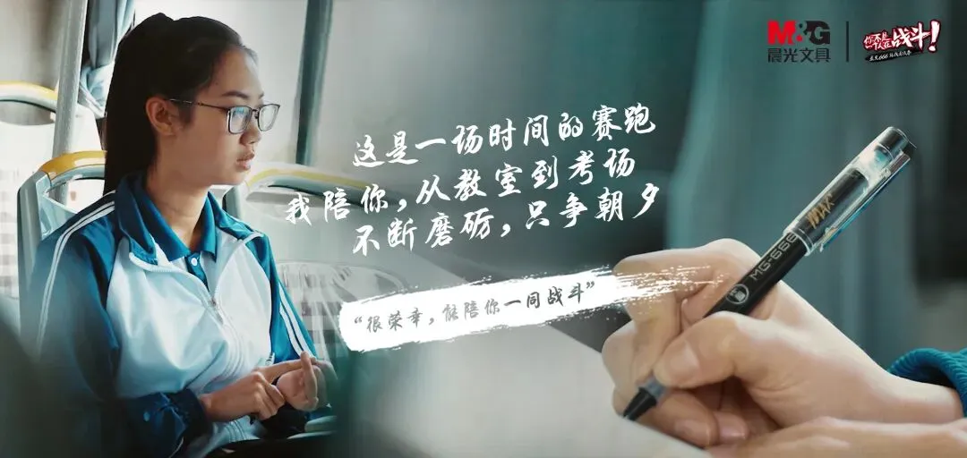 高考借势营销,谁更胜一筹?