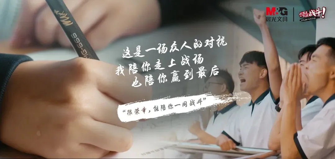 高考借势营销,谁更胜一筹?