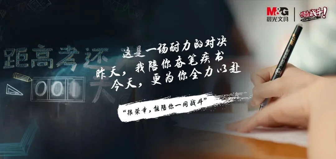 高考借势营销,谁更胜一筹?