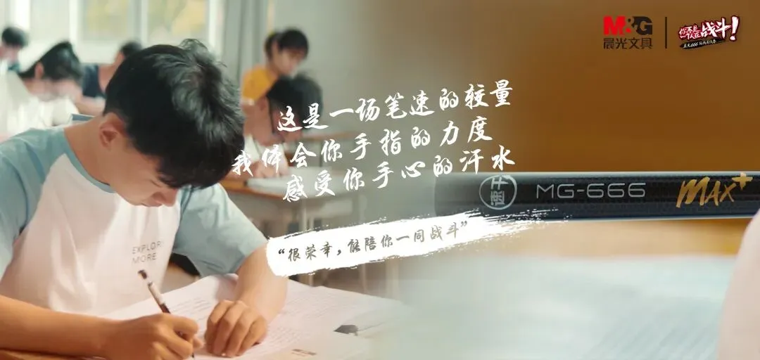 高考借势营销,谁更胜一筹?