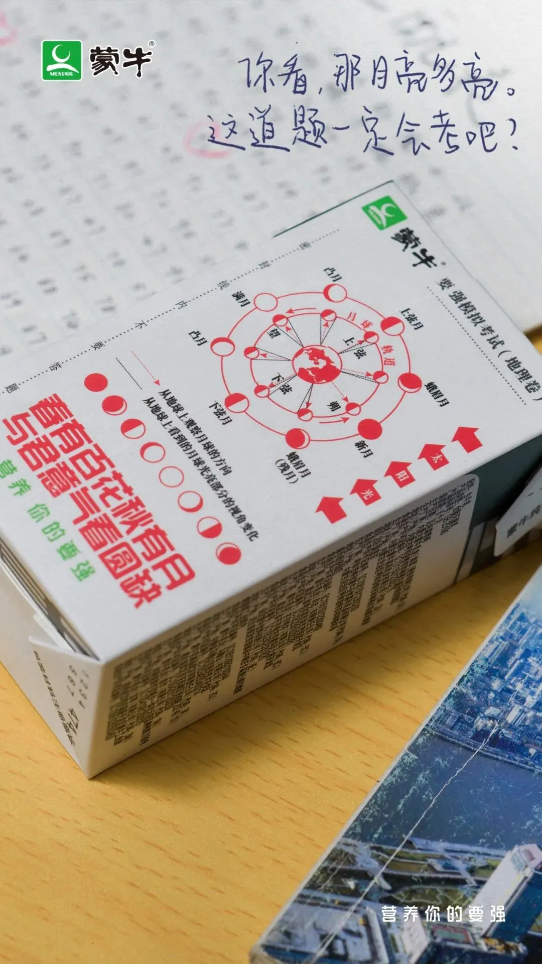 高考借势营销,谁更胜一筹?