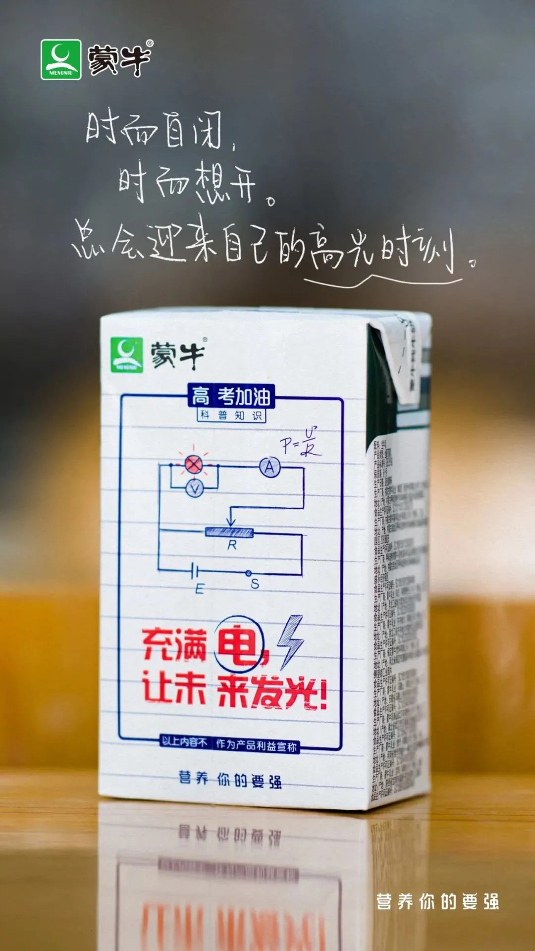 高考借势营销,谁更胜一筹?