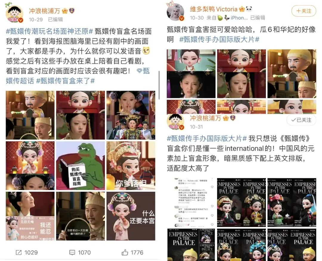 甄嬛传出手办盲盒,IP营销再崛起!