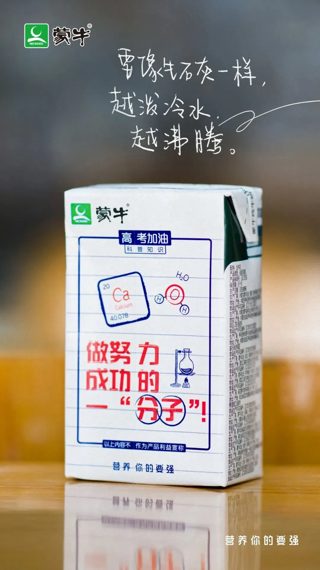 高考借势营销,谁更胜一筹?