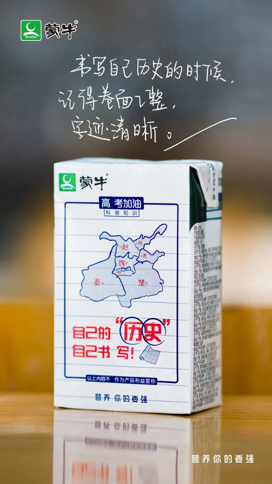 高考借势营销,谁更胜一筹?