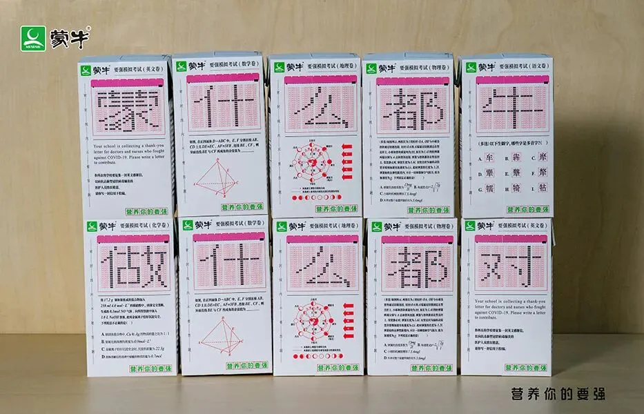 高考借势营销,谁更胜一筹?