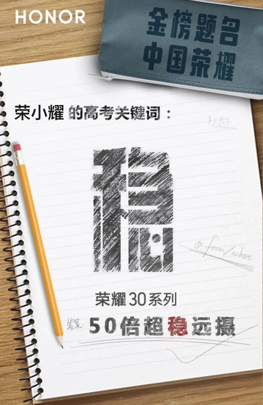 高考借势营销,谁更胜一筹?