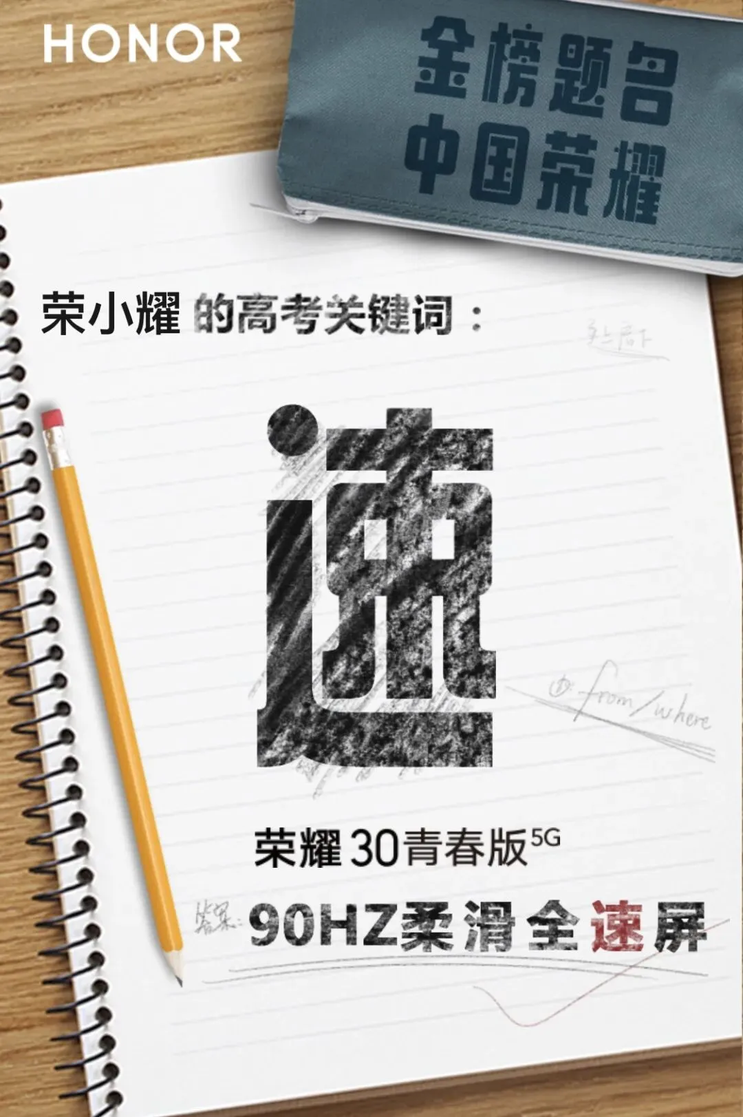 高考借势营销,谁更胜一筹?