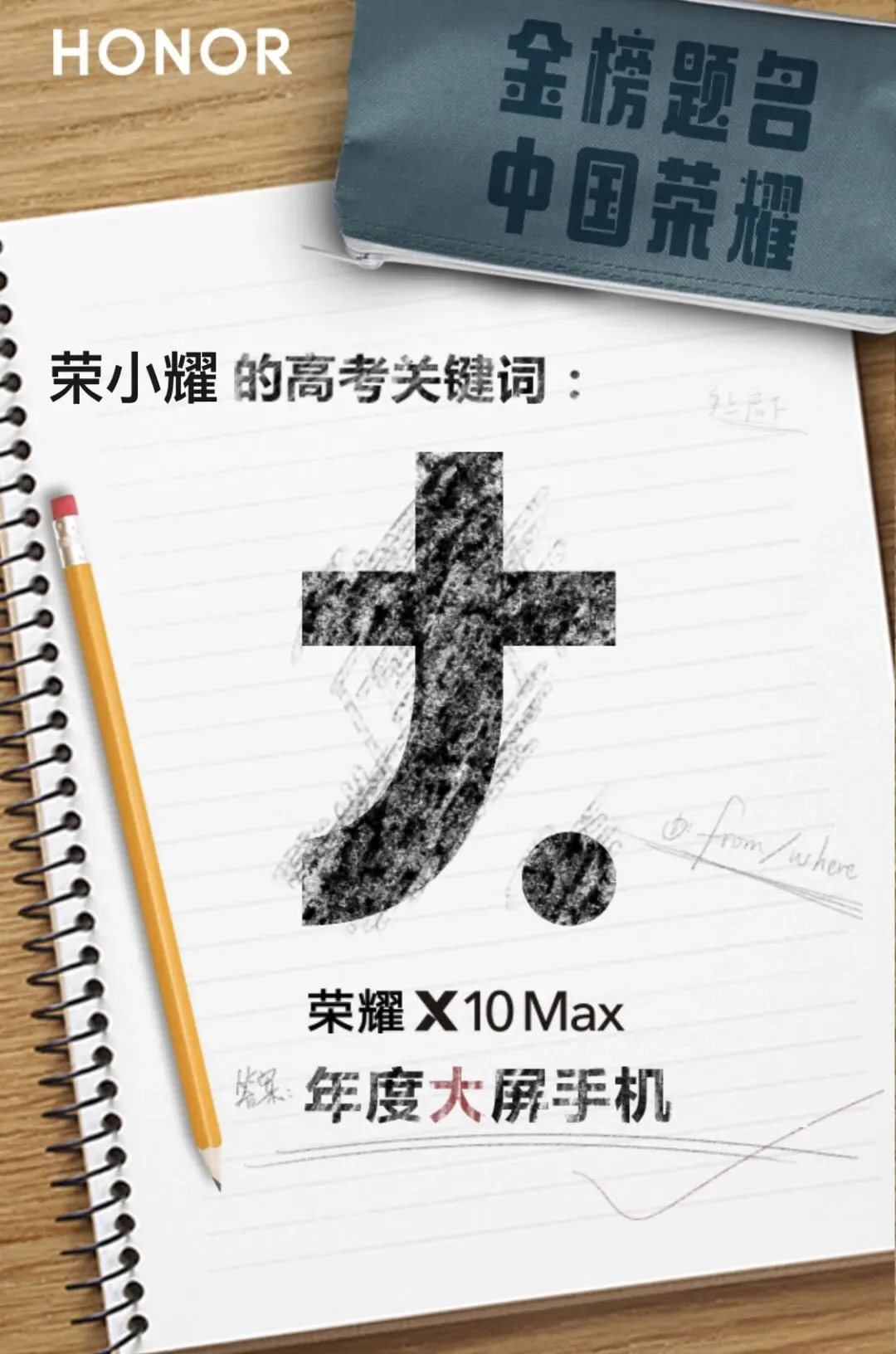 高考借势营销,谁更胜一筹?