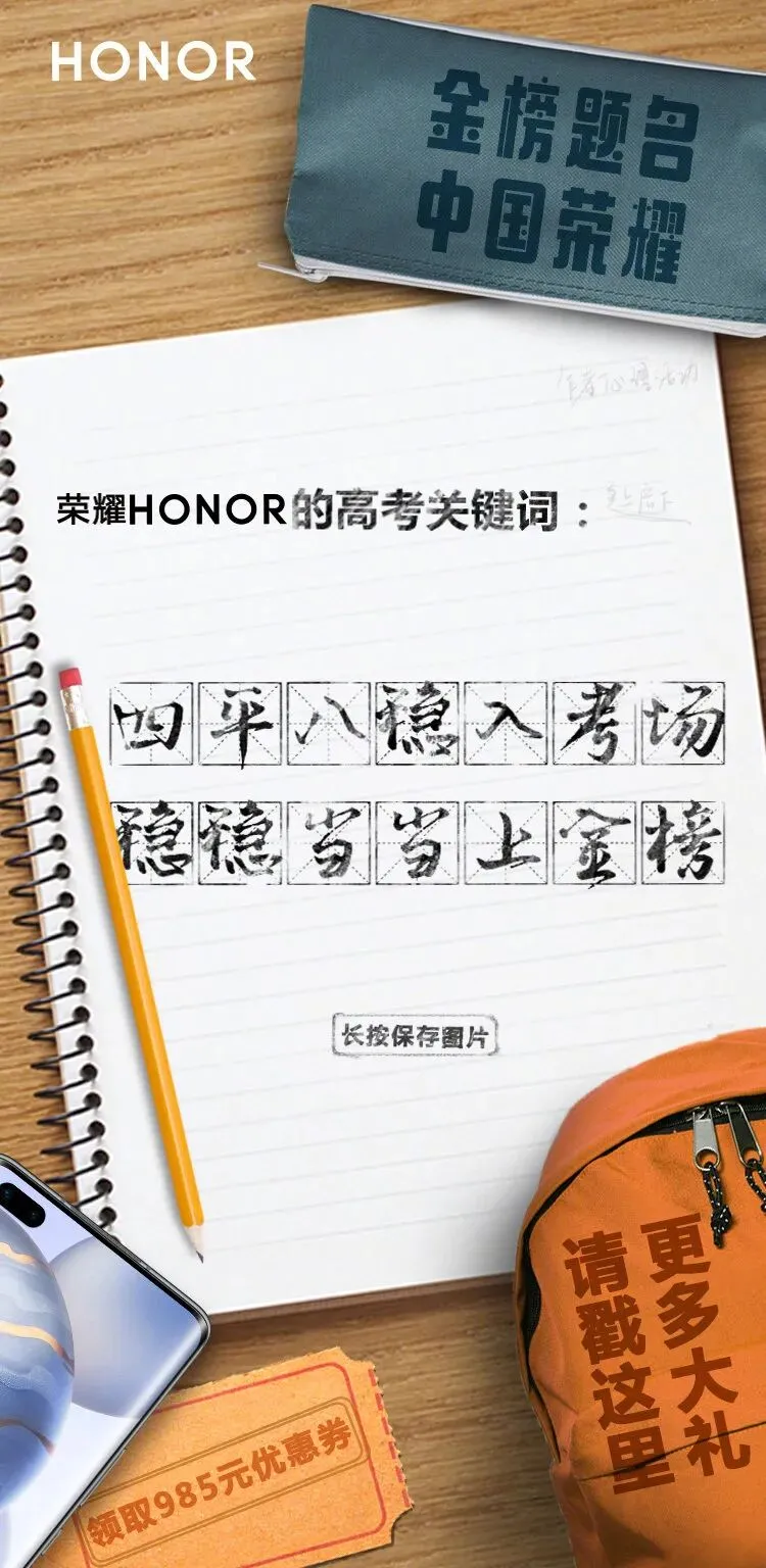 高考借势营销,谁更胜一筹?