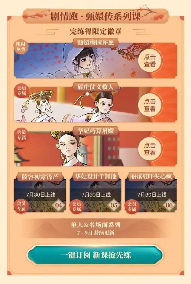 甄嬛传出手办盲盒,IP营销再崛起!