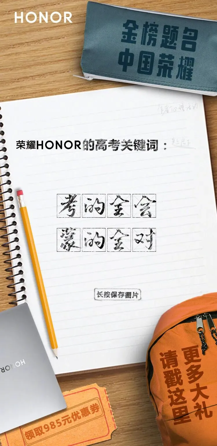 高考借势营销,谁更胜一筹?