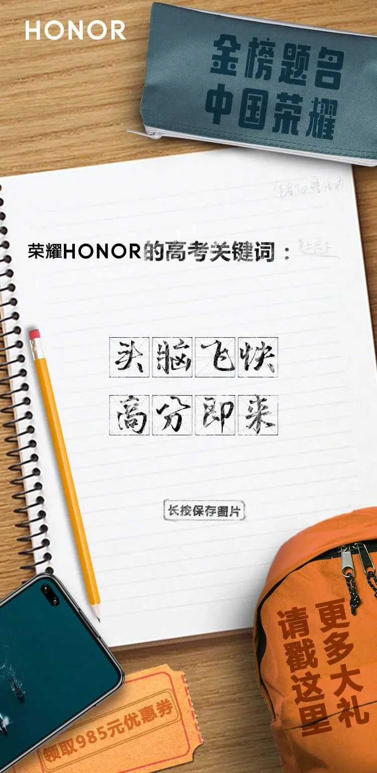 高考借势营销,谁更胜一筹?