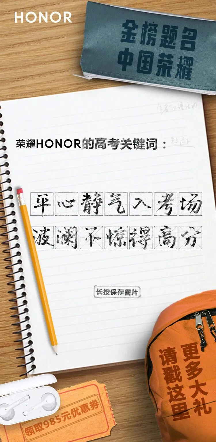 高考借势营销,谁更胜一筹?