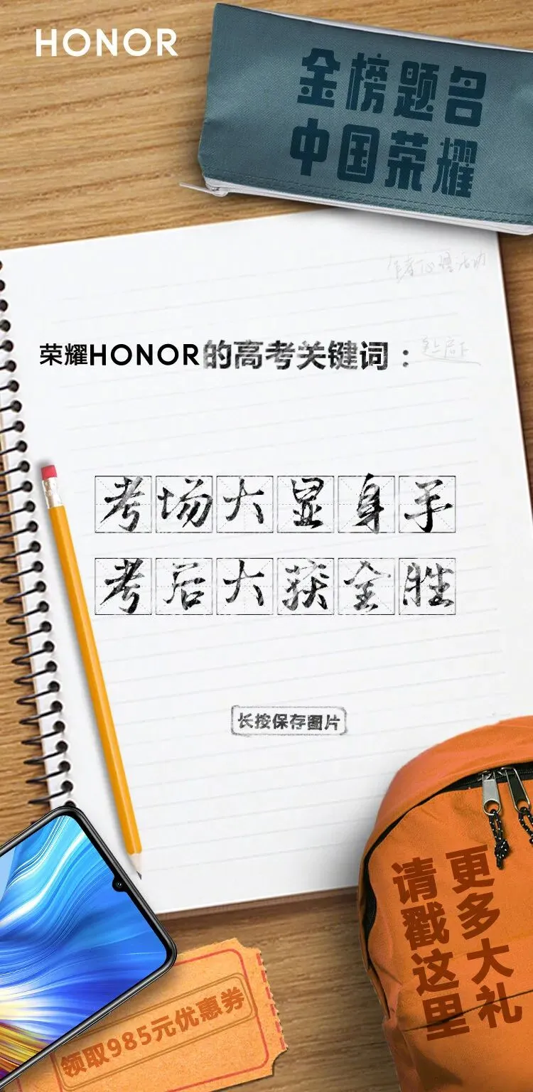 高考借势营销,谁更胜一筹?