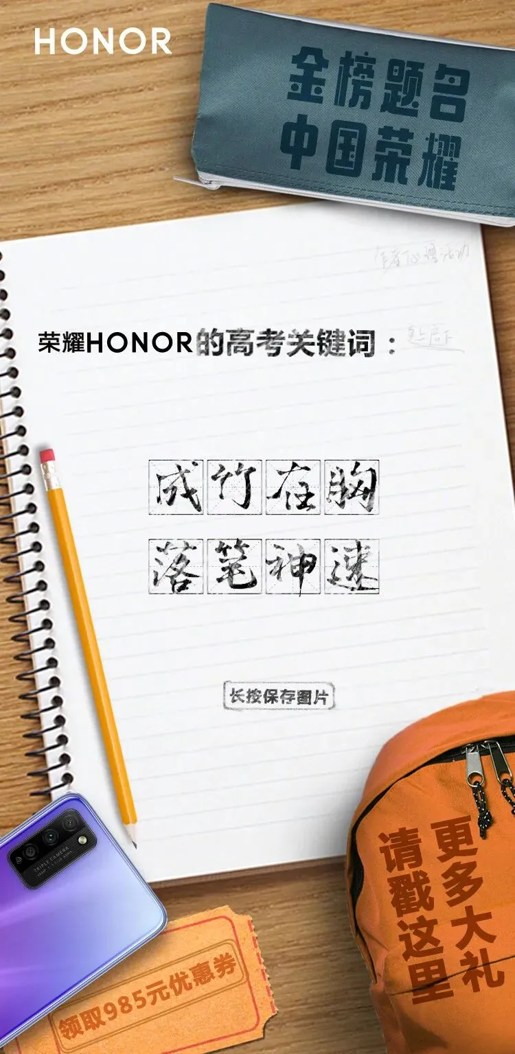 高考借势营销,谁更胜一筹?