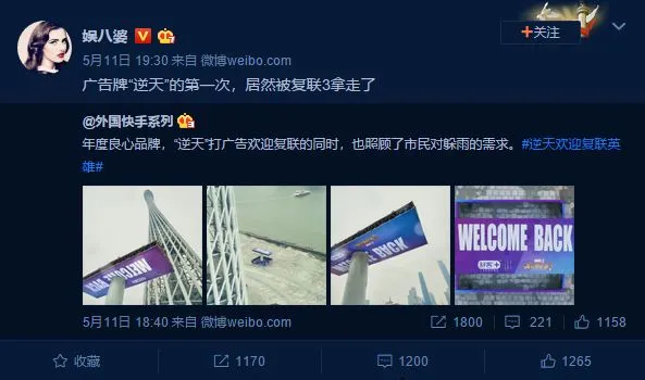 电影营销老套?“逆天欢迎复联英雄”引爆冲击波!