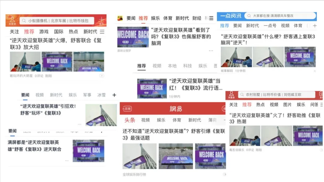 电影营销老套?“逆天欢迎复联英雄”引爆冲击波!