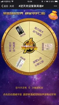 电影营销老套?“逆天欢迎复联英雄”引爆冲击波!