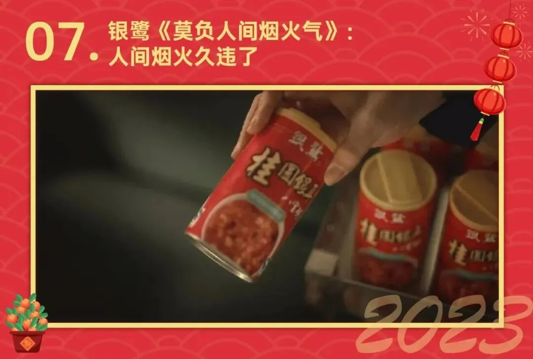 春节营销案例精选:最高级的营销,是情感营销