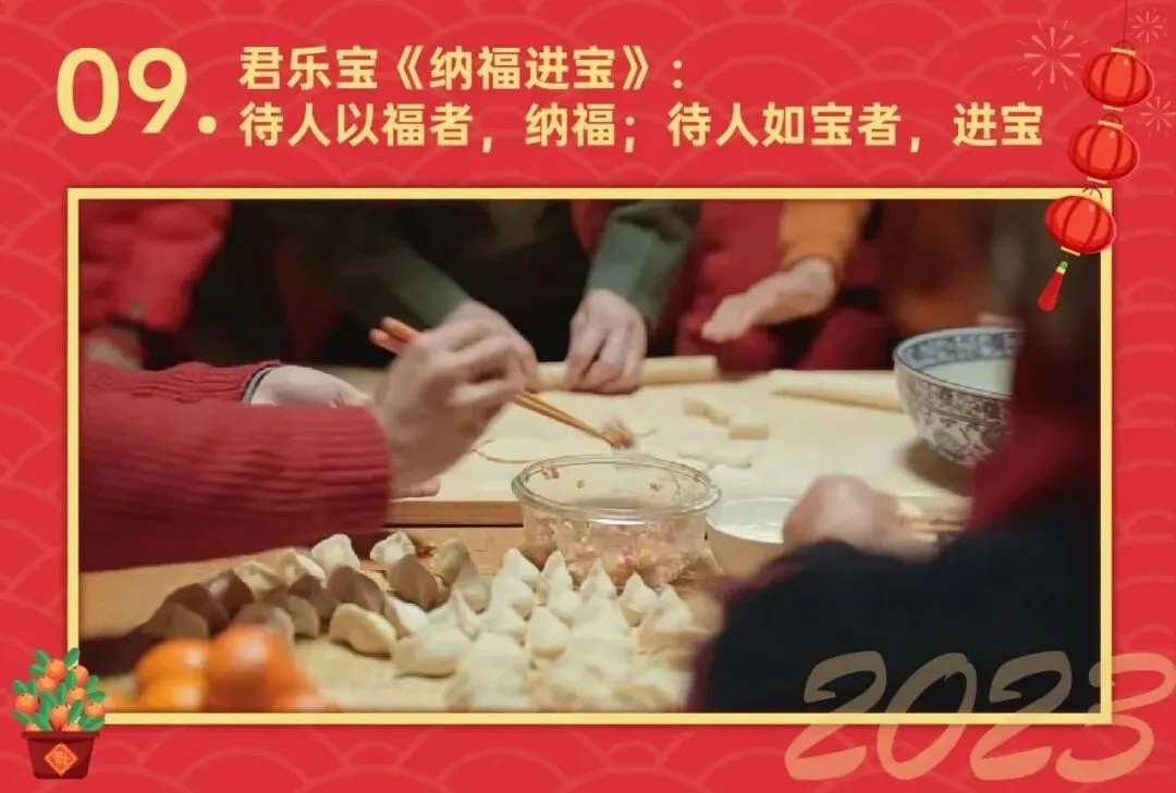 春节营销案例精选:最高级的营销,是情感营销