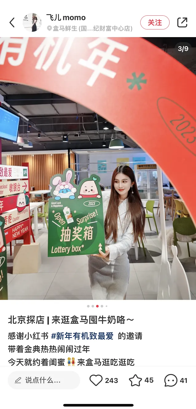 CNY营销复盘,金典如何借小红书“兔”出重围?