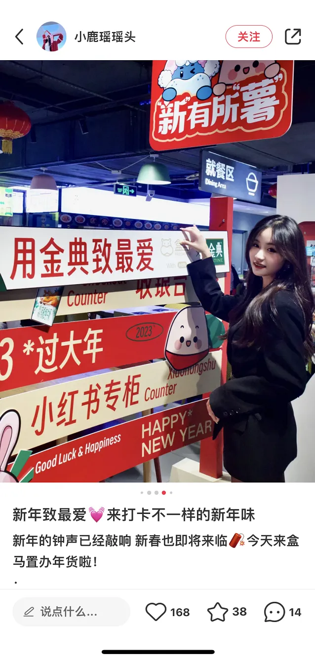 CNY营销复盘,金典如何借小红书“兔”出重围?