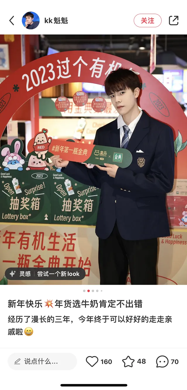 CNY营销复盘,金典如何借小红书“兔”出重围?