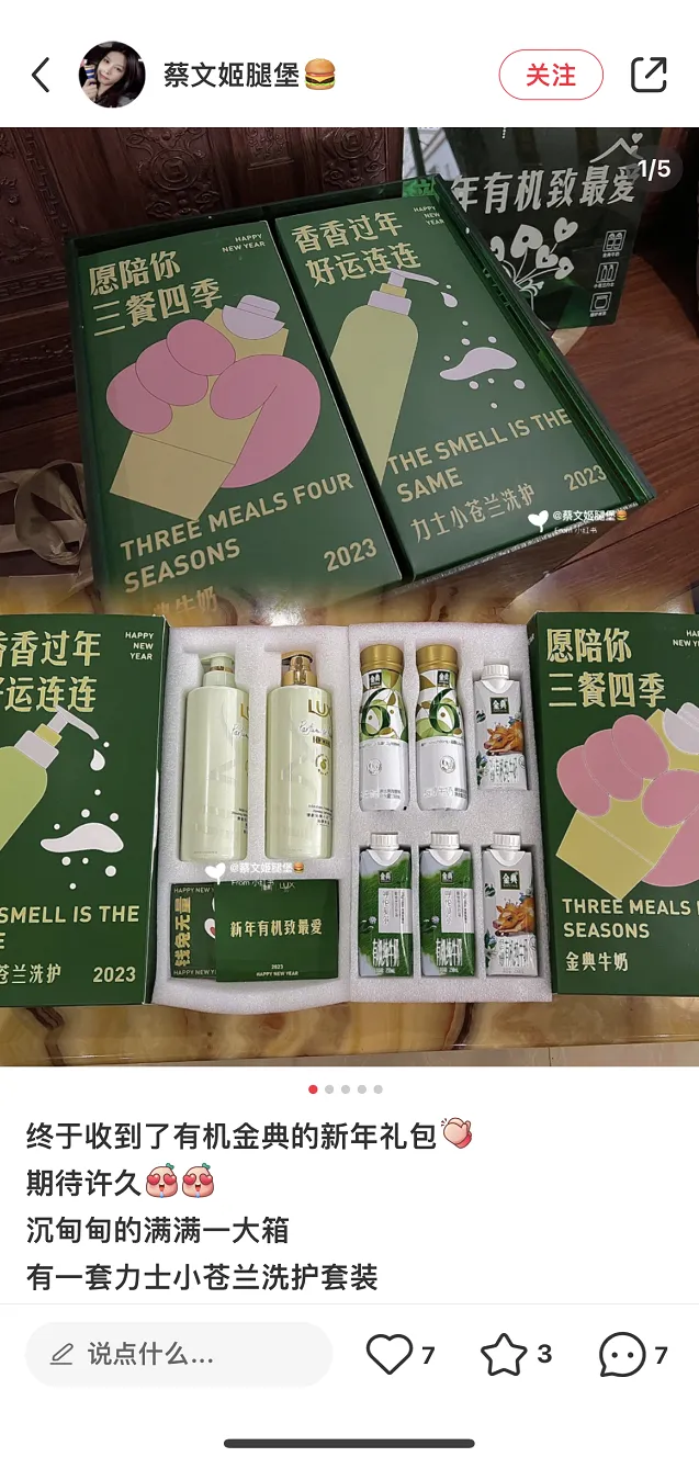 CNY营销复盘,金典如何借小红书“兔”出重围?