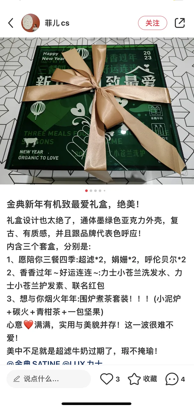 CNY营销复盘,金典如何借小红书“兔”出重围?