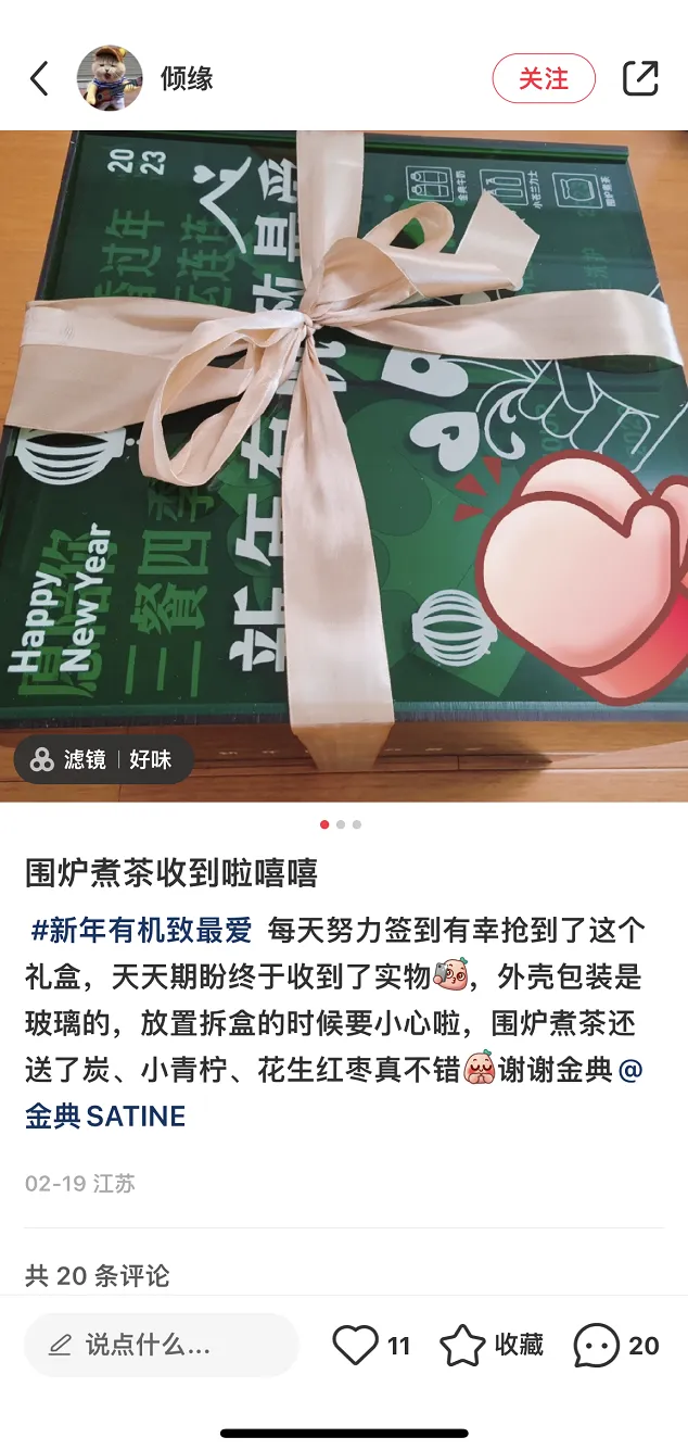 CNY营销复盘,金典如何借小红书“兔”出重围?