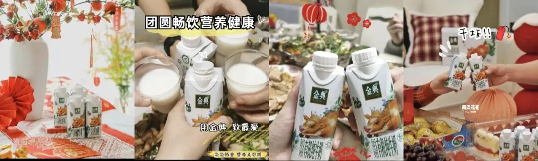 CNY营销复盘,金典如何借小红书“兔”出重围?