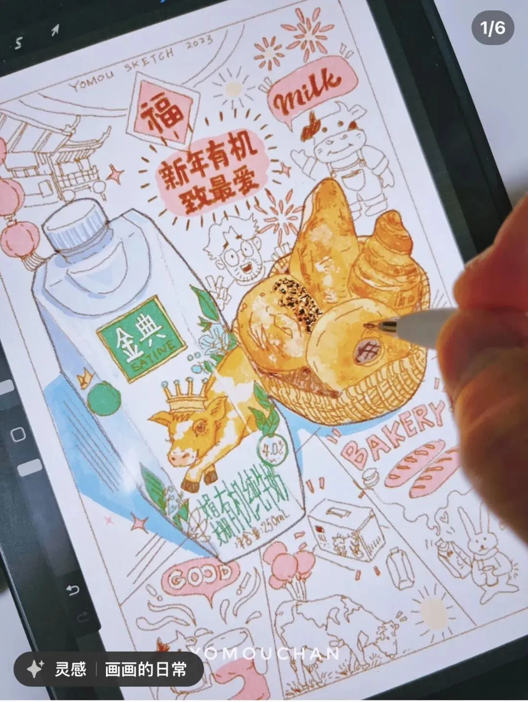 CNY营销复盘,金典如何借小红书“兔”出重围?