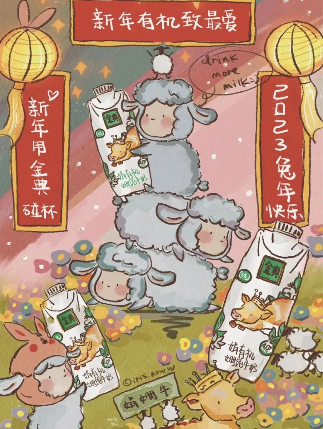 CNY营销复盘,金典如何借小红书“兔”出重围?